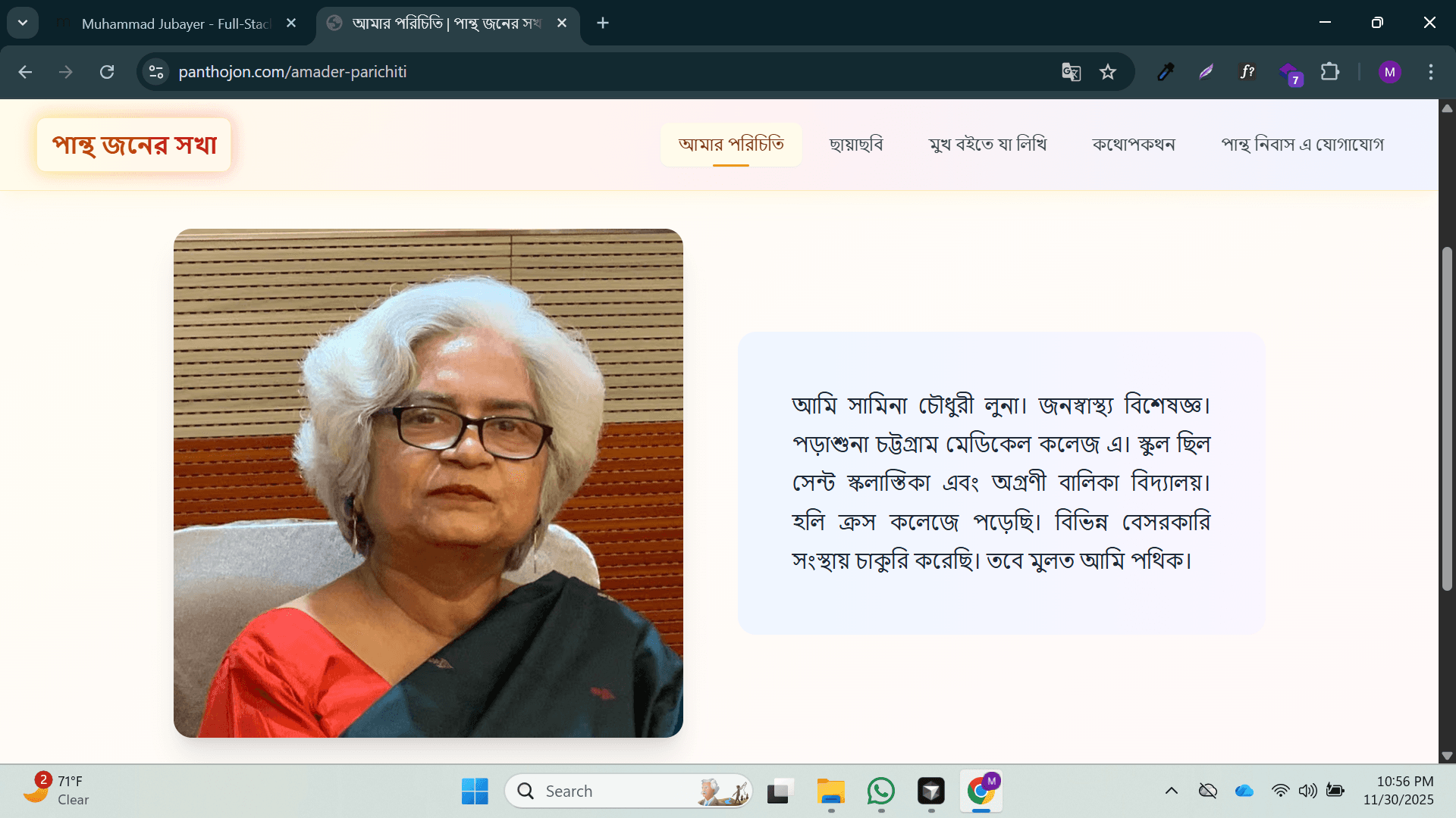 Pantho Jon - Travel Blog